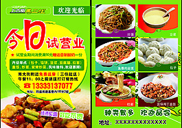 馬三姐
