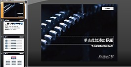 黑色工業齒輪背景PPT模板