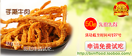 淘寶美食海報