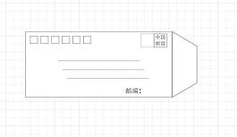 信封