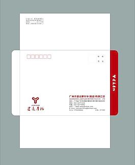 高级信封