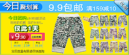 淘寶童裝海報(bào)