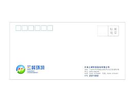 2號信封