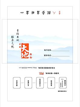 大地保險信封