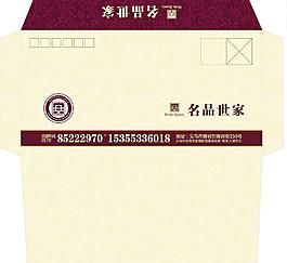 信封