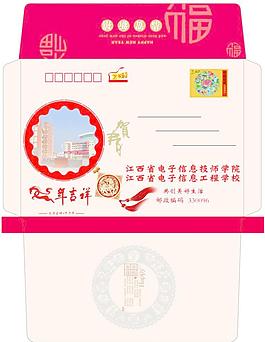 信封設(shè)計(jì)
