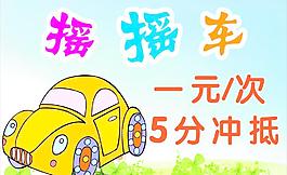 車貼