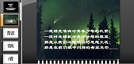 年少青盛”成果展框架PPT模板下載