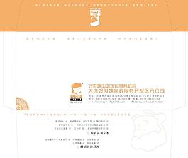 信封