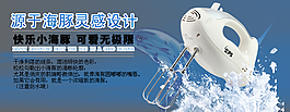 淘寶家電海報