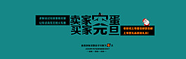 淘寶促銷海報(bào)