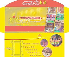 賓館酒店信封