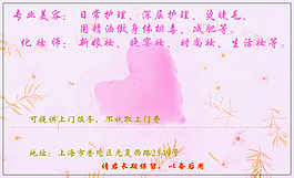 美容院服務卡