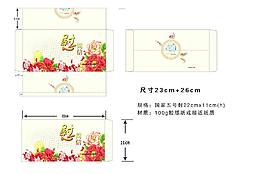 5號信封
