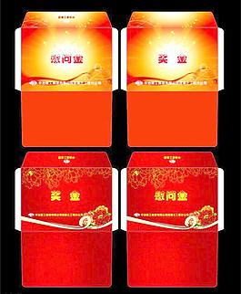 信封設(shè)計(jì)