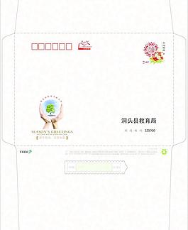 教育局信封