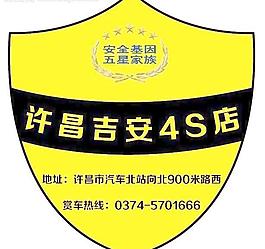 車貼