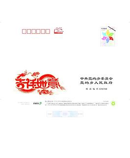 賀卡 信封