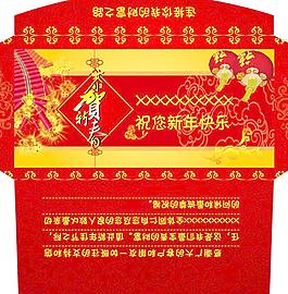 信封 紅包