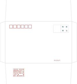 2號信封
