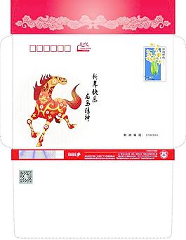 賀卡信封