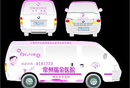 醫院車貼廣告設計