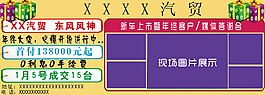 汽貿宣傳