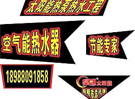 車帖