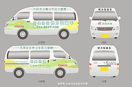車貼廣告