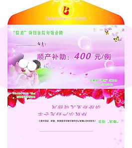 信封（橫式）