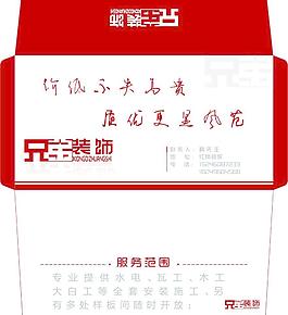 信封