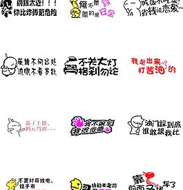 精品車貼集矢量圖