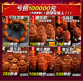 淘宝关联销售素材