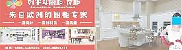 橱柜车贴