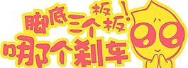 精美車(chē)貼