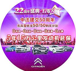 地貼 群車圖
