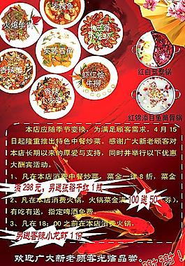 宣傳單