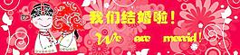 婚禮車貼