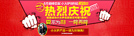 淘寶首頁海報(bào)設(shè)計(jì)