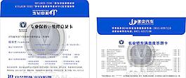郵件（售后服務）信封