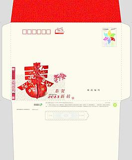 2013蛇年信封