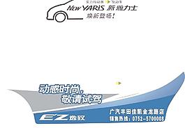 車貼