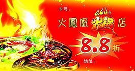 打折卡