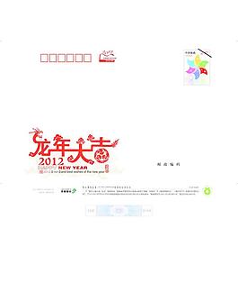 賀卡 信封