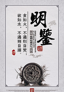 中国风展板