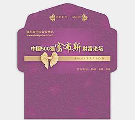 信封