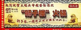 獅子樓