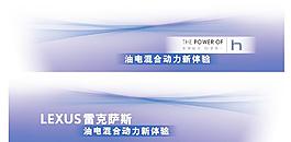 雷克薩斯車貼