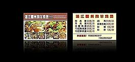 美食外賣卡
