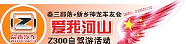 车贴